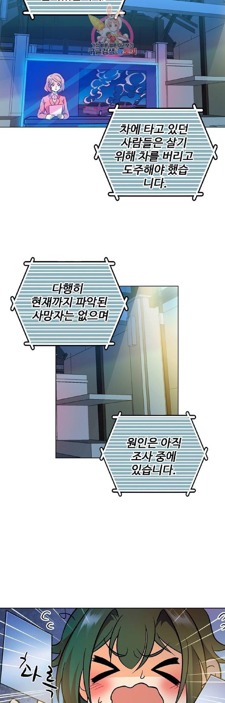 전직법사  249화 4