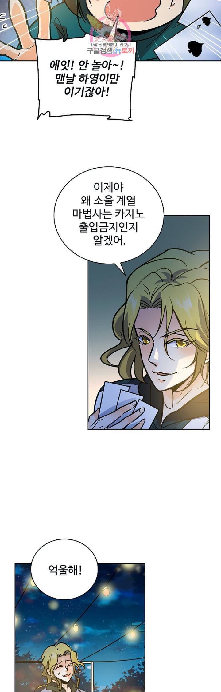 전직법사  249화 5