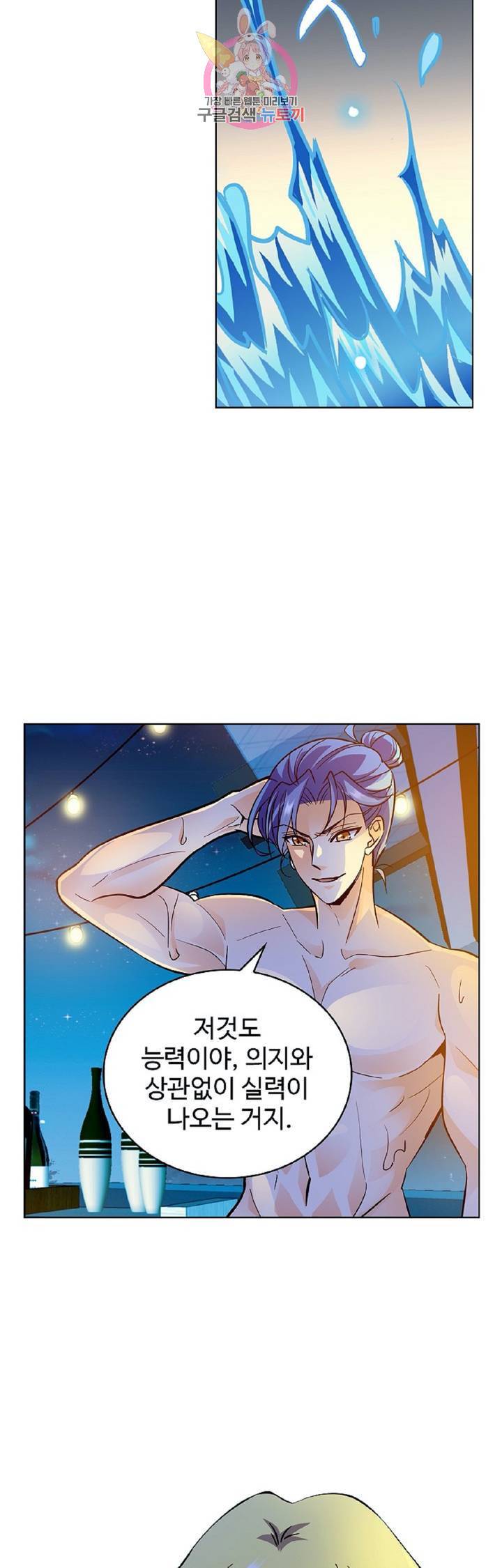 전직법사  249화 7