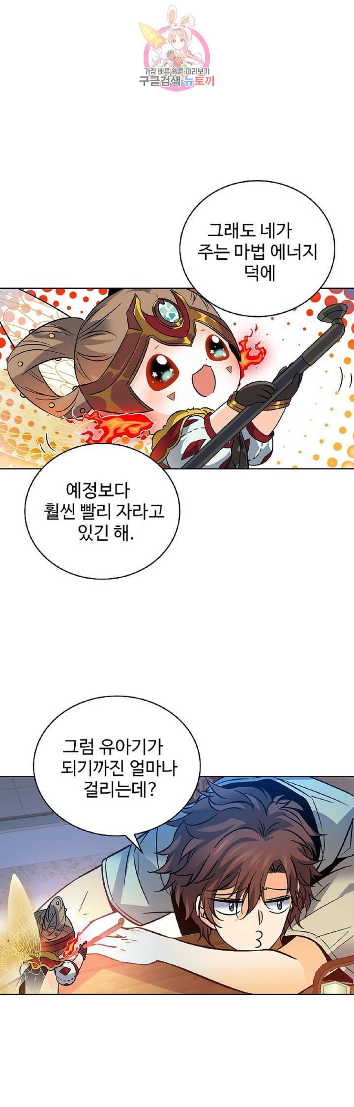전직법사  259화 1