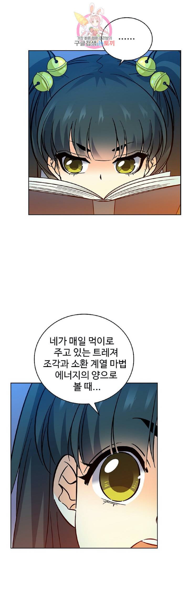 전직법사  259화 2