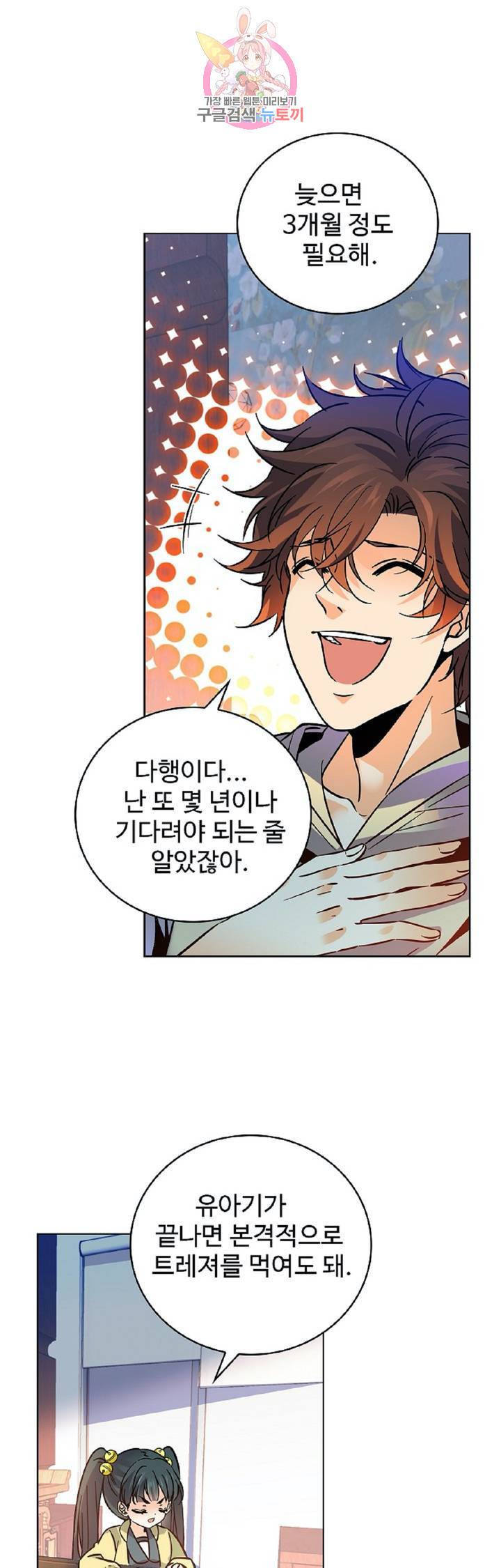 전직법사  259화 4