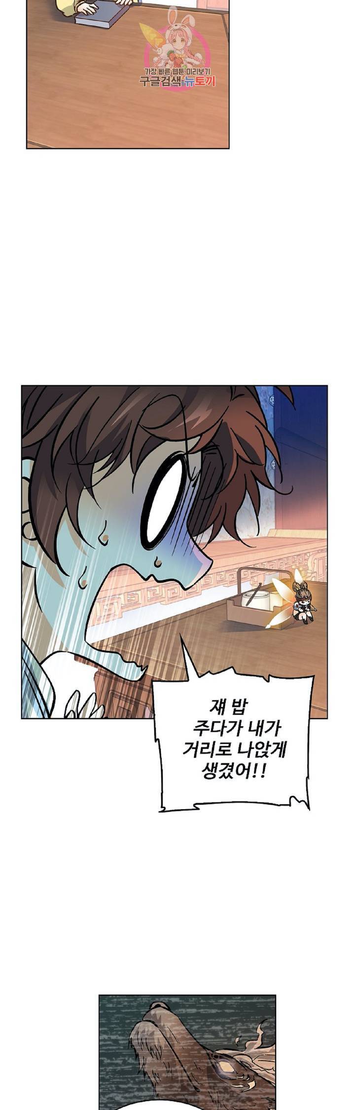 전직법사  259화 5
