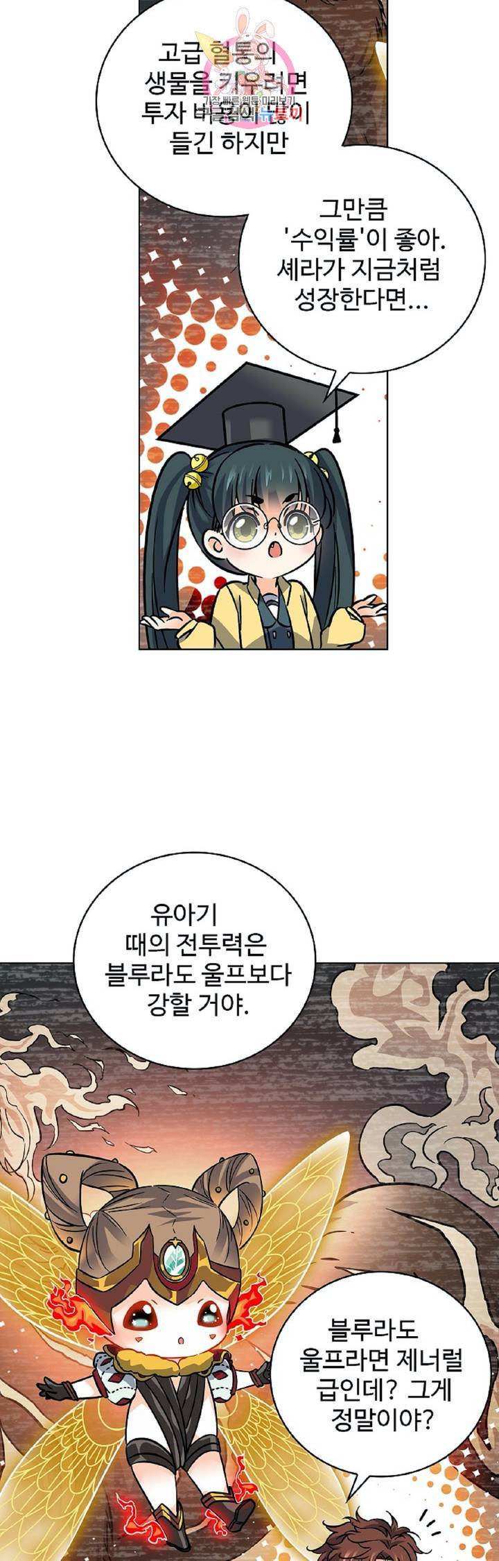 전직법사  259화 6