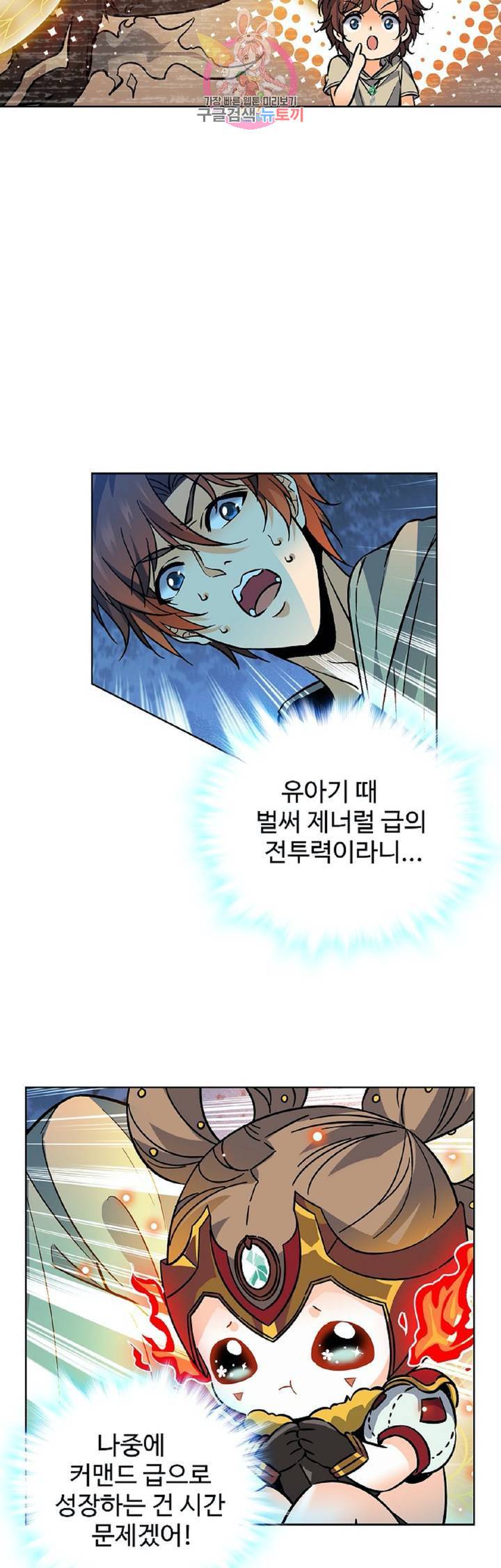 전직법사  259화 7