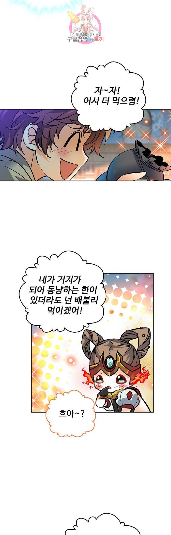전직법사  259화 8