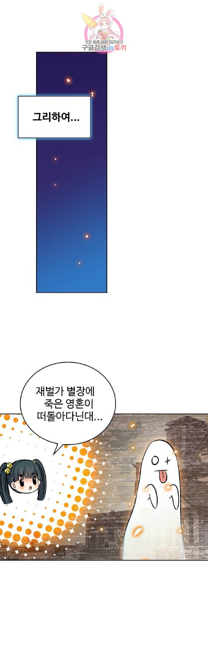 전직법사  259화 10