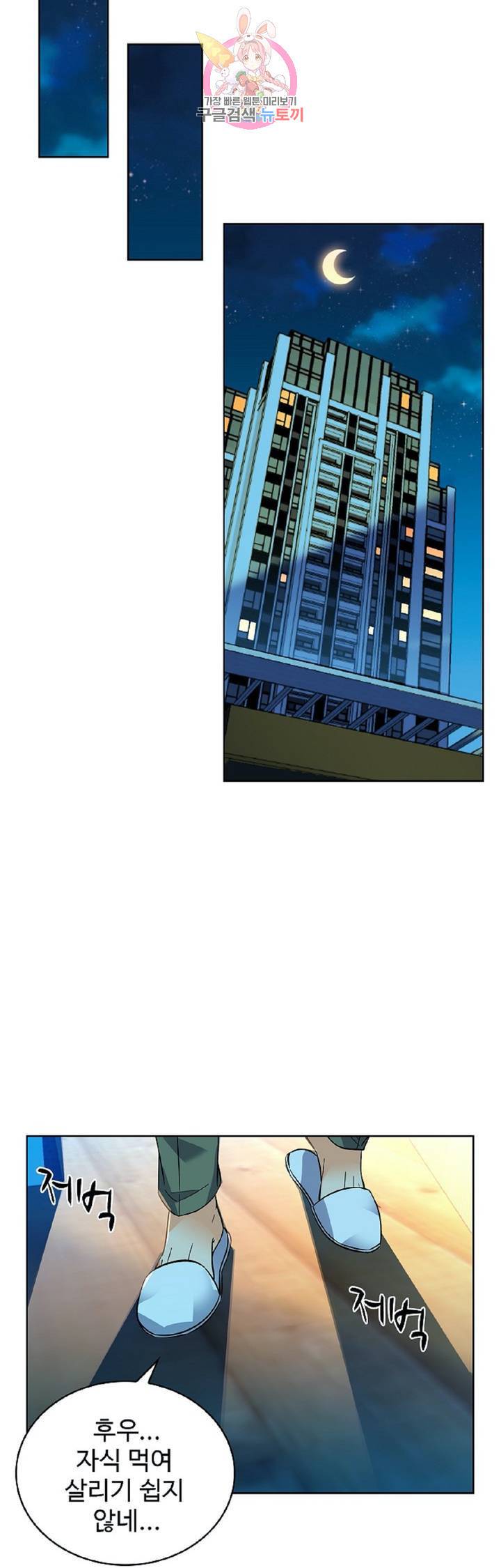 전직법사  259화 13