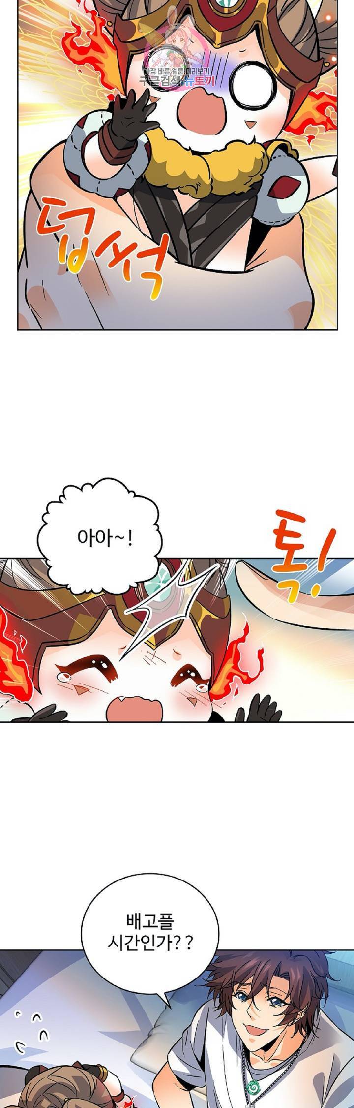 전직법사  259화 17