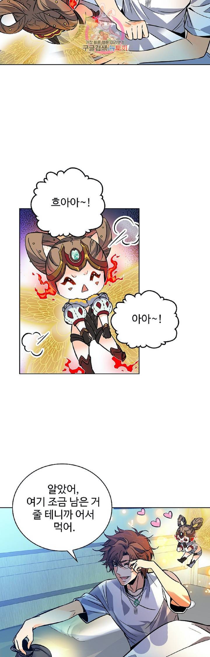전직법사  259화 18