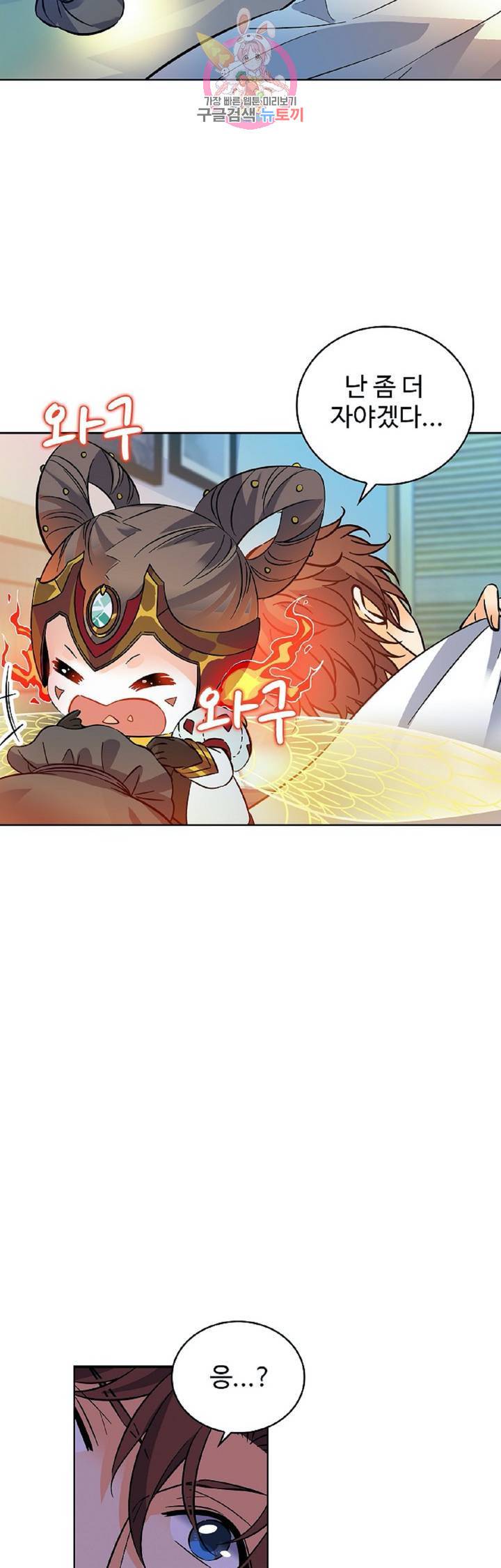 전직법사  259화 19