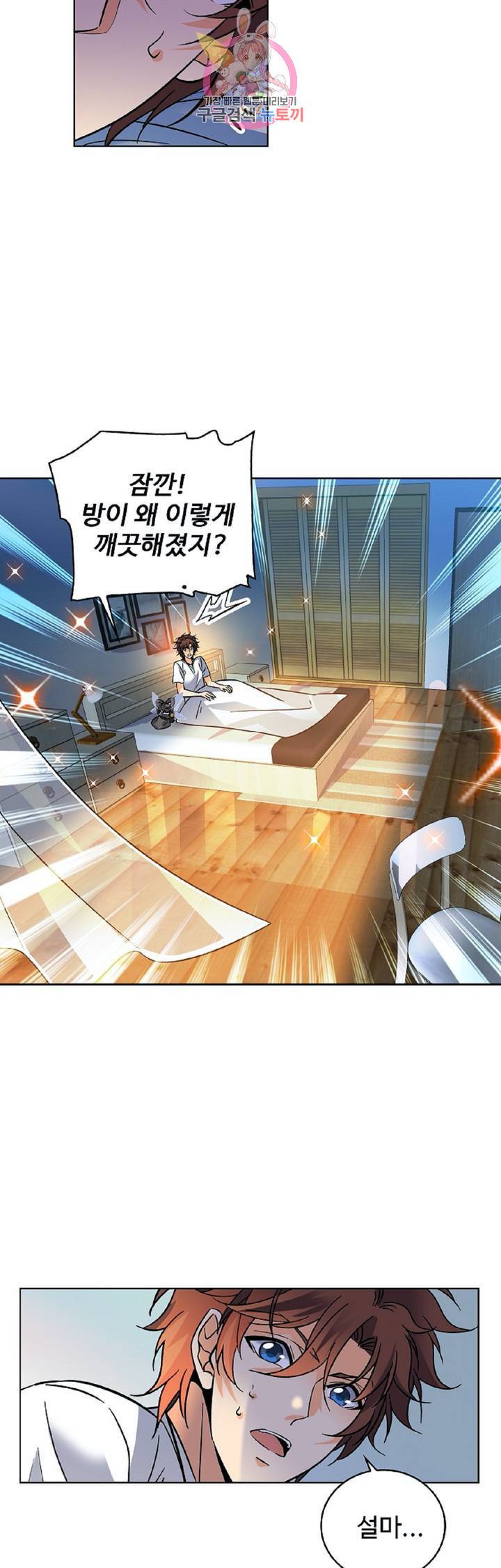 전직법사  259화 20