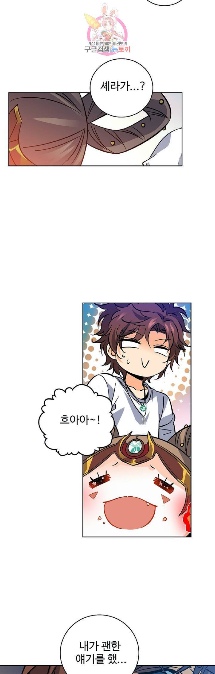 전직법사  259화 21