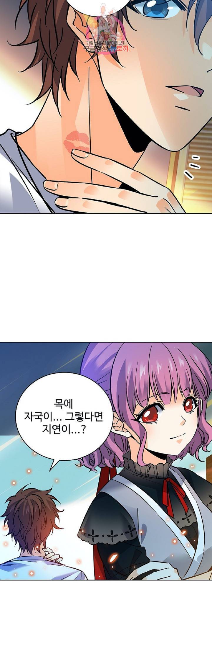 전직법사  259화 22