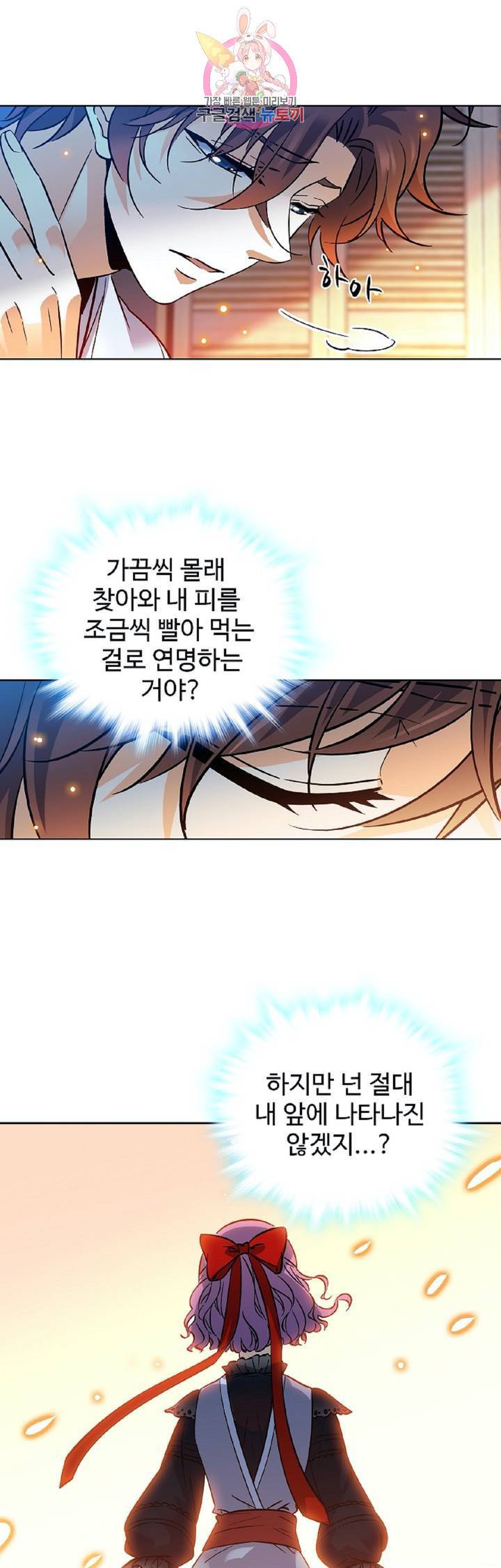 전직법사  259화 23