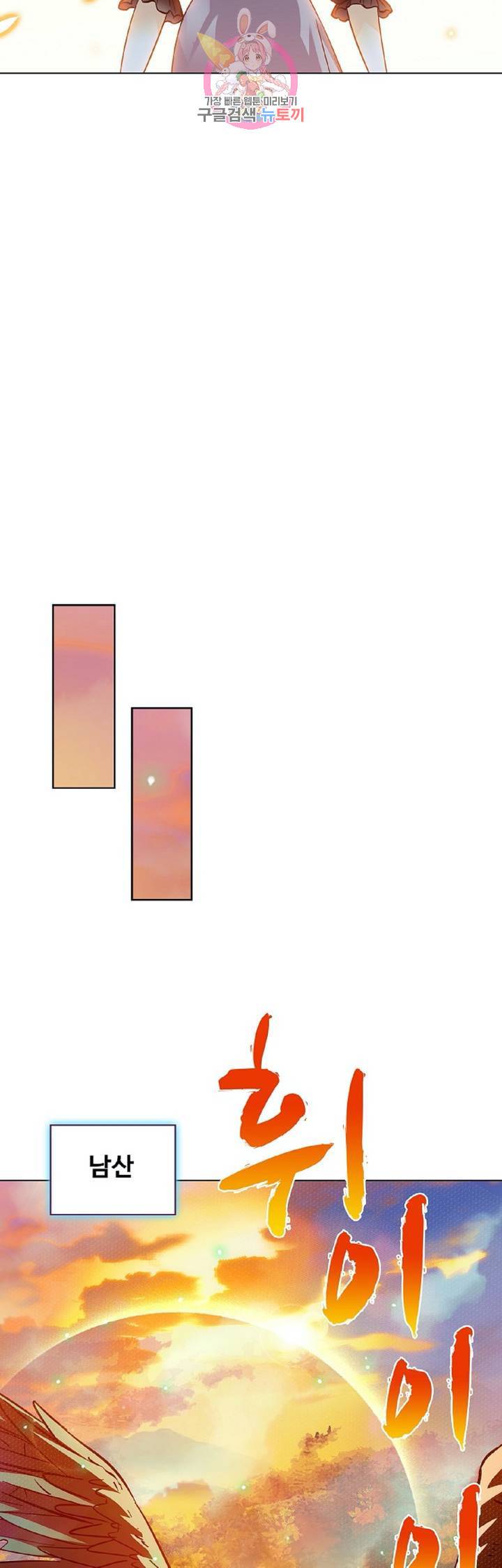 전직법사  259화 24