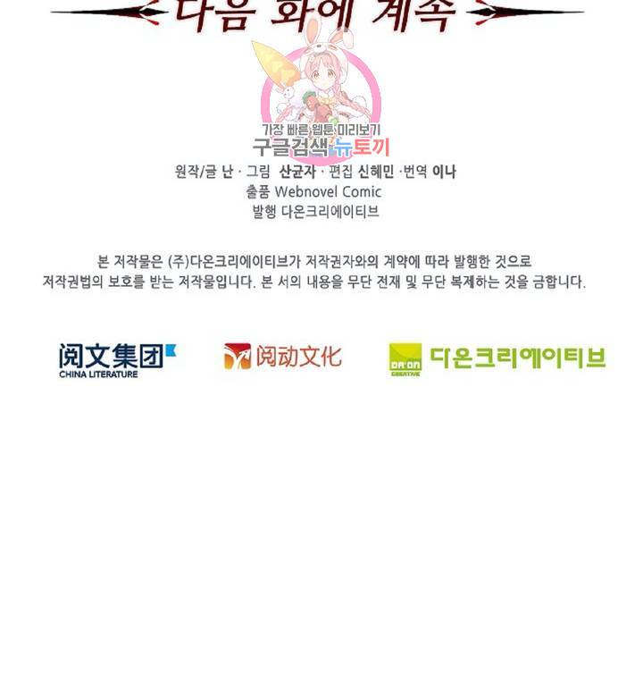 전직법사  259화 33