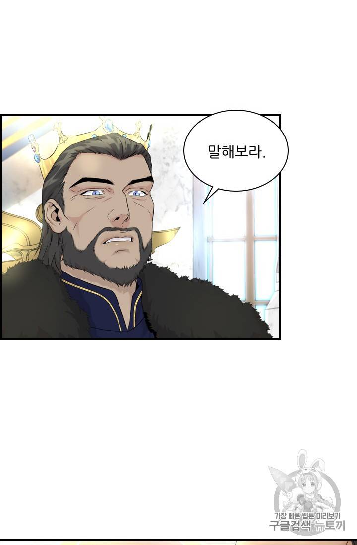 아이딘 6화 2
