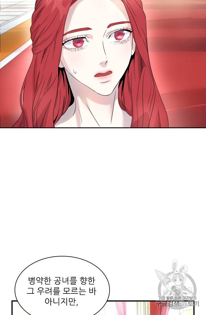 아이딘 6화 4