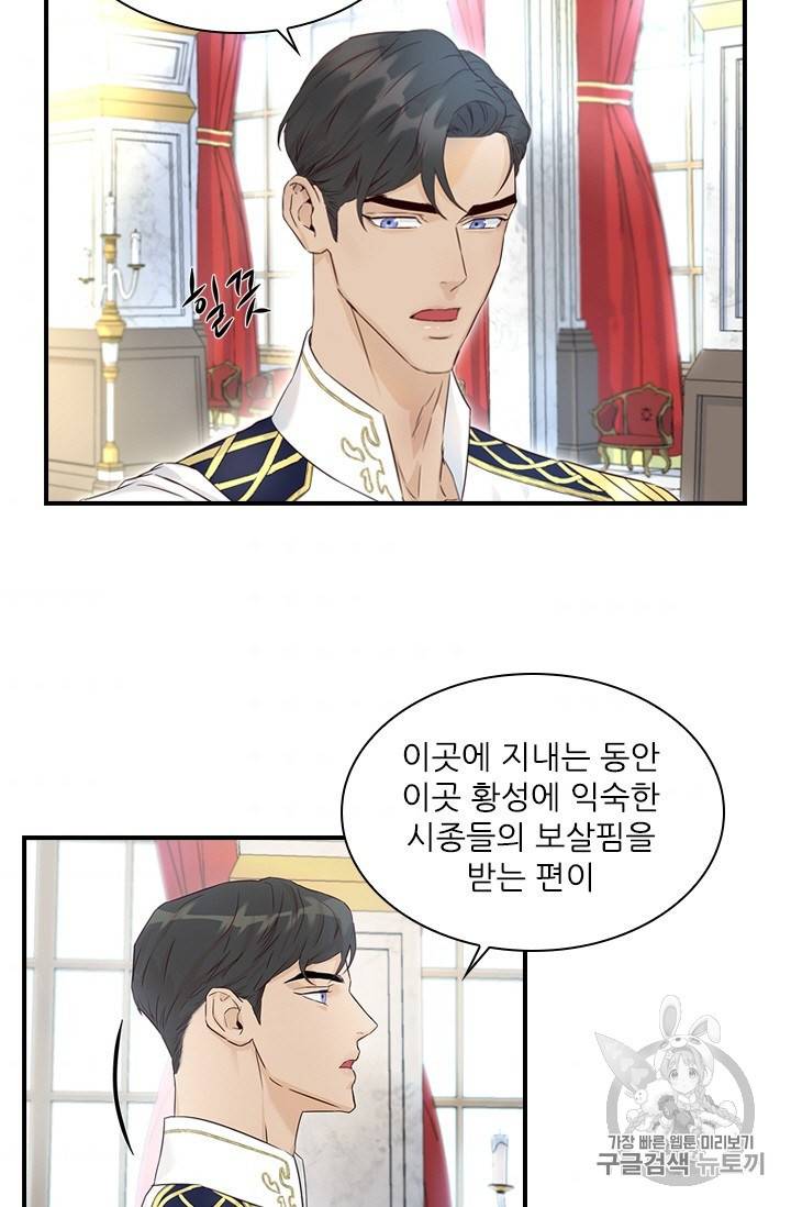 아이딘 6화 5