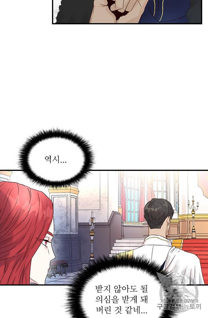 아이딘 6화 7