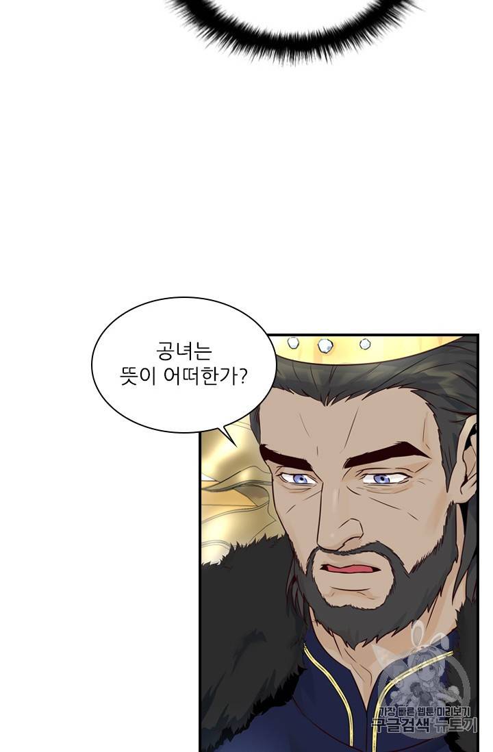 아이딘 6화 8