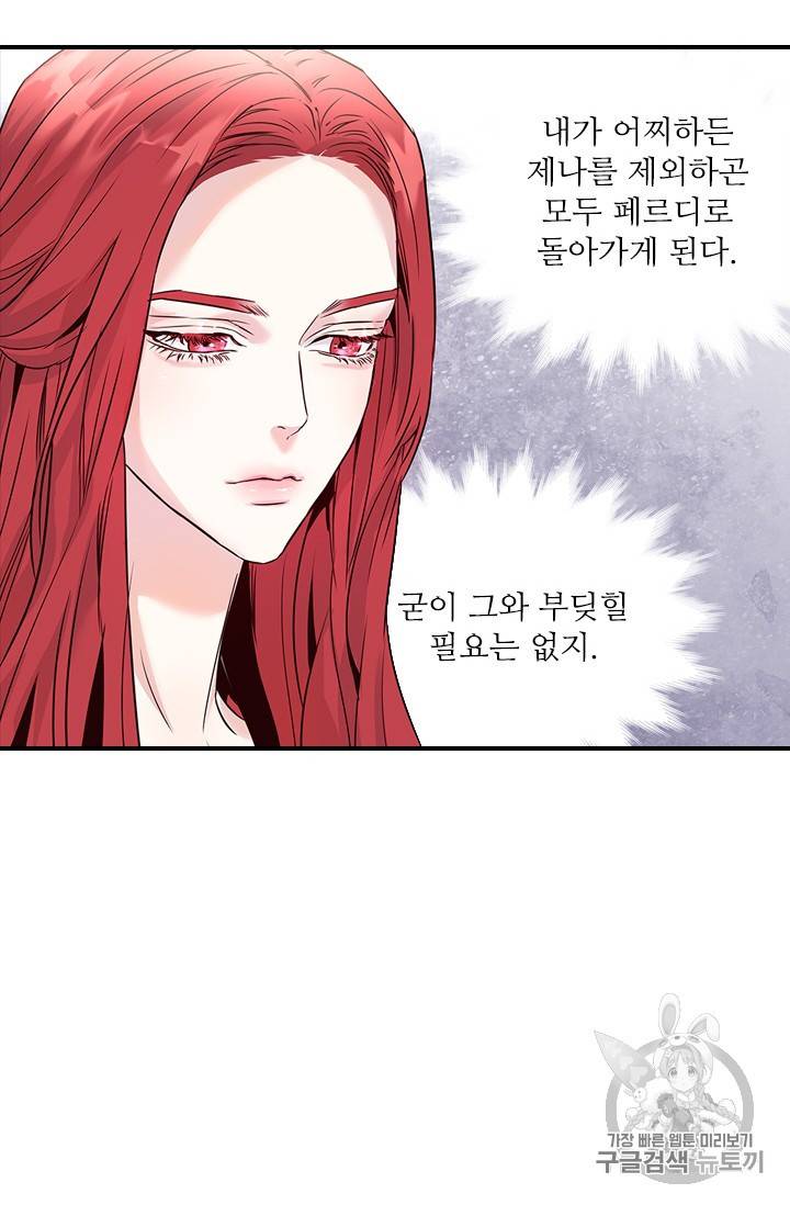 아이딘 6화 10