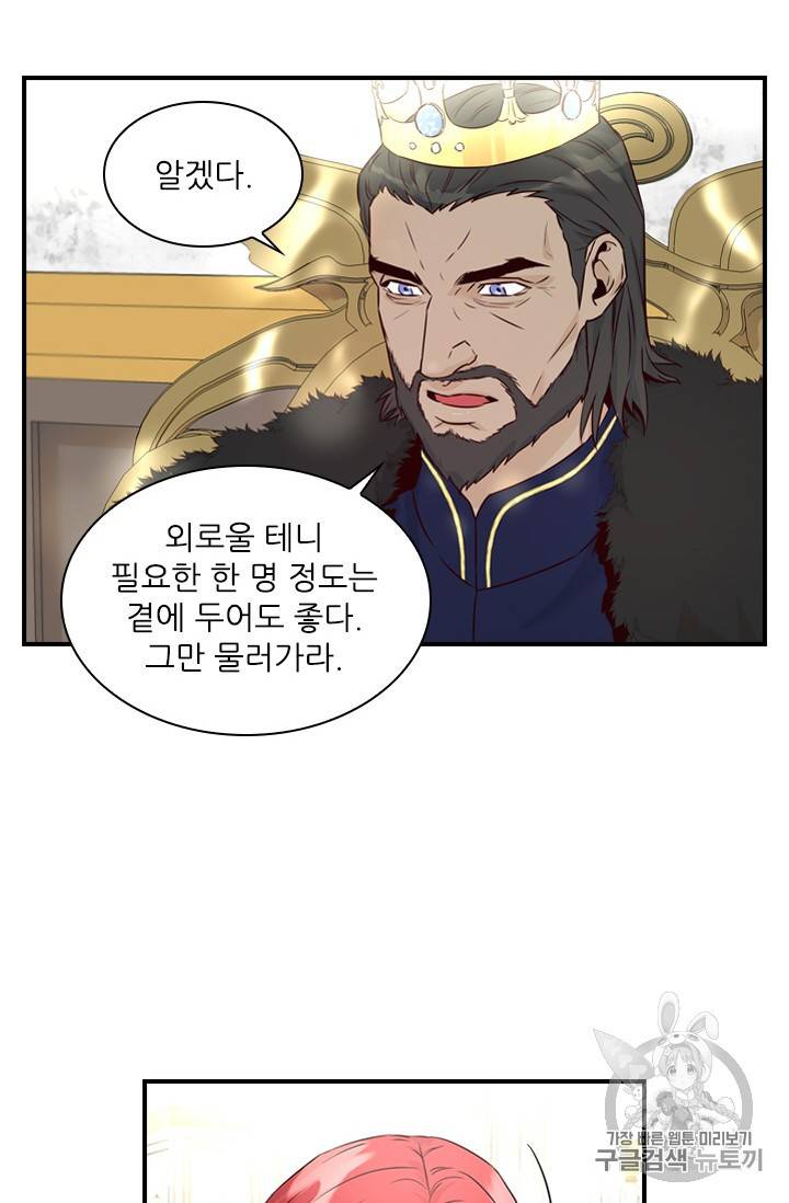 아이딘 6화 11