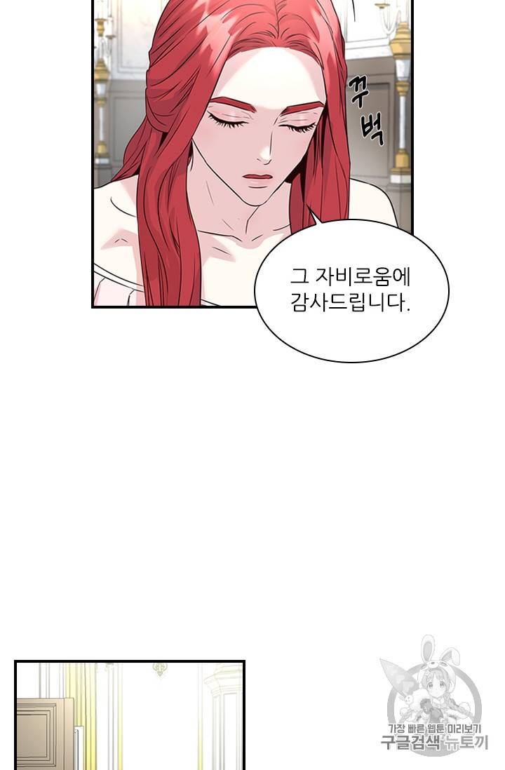 아이딘 6화 12
