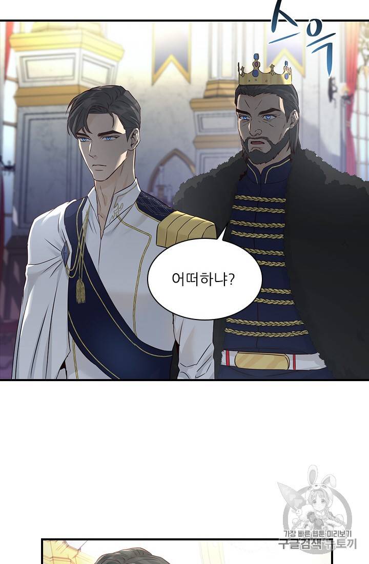 아이딘 6화 14