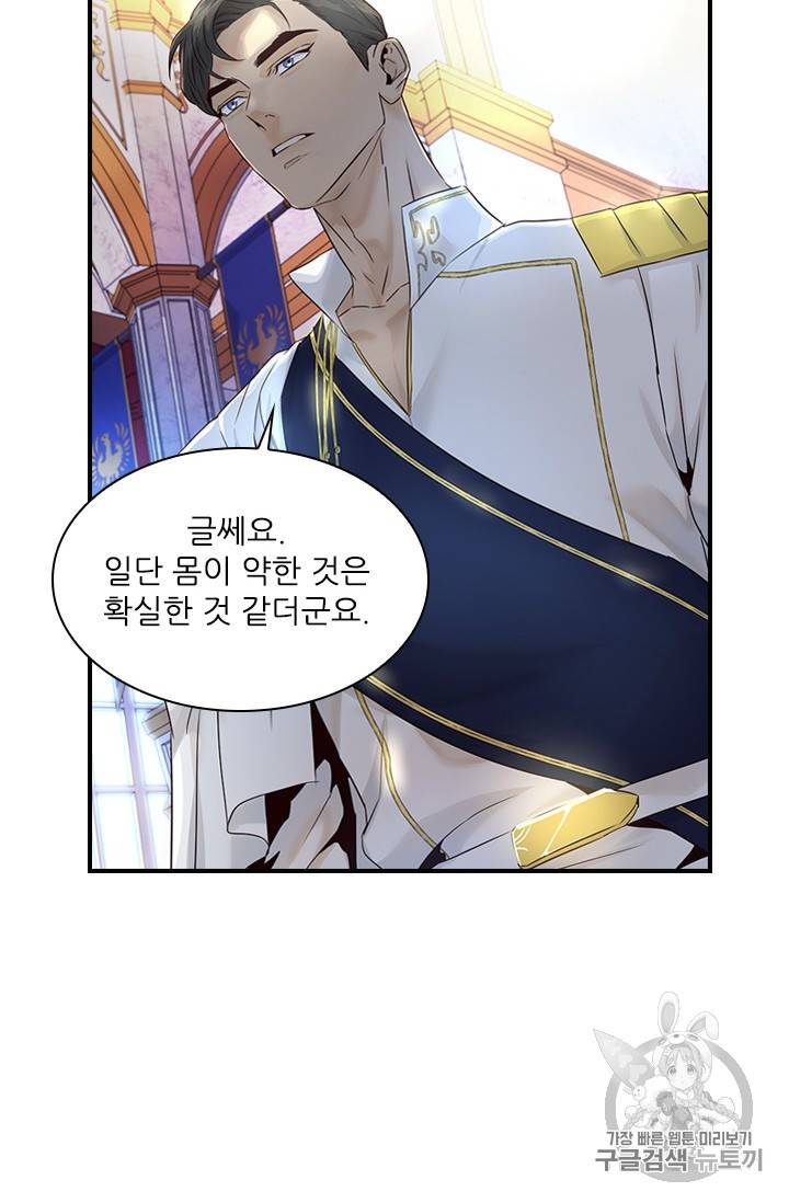 아이딘 6화 15