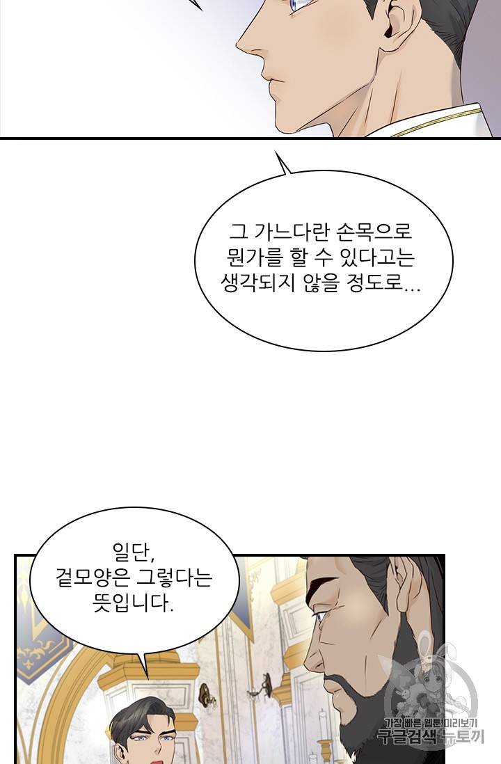 아이딘 6화 17