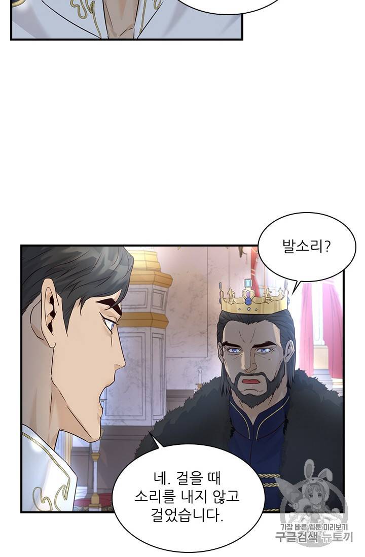 아이딘 6화 20