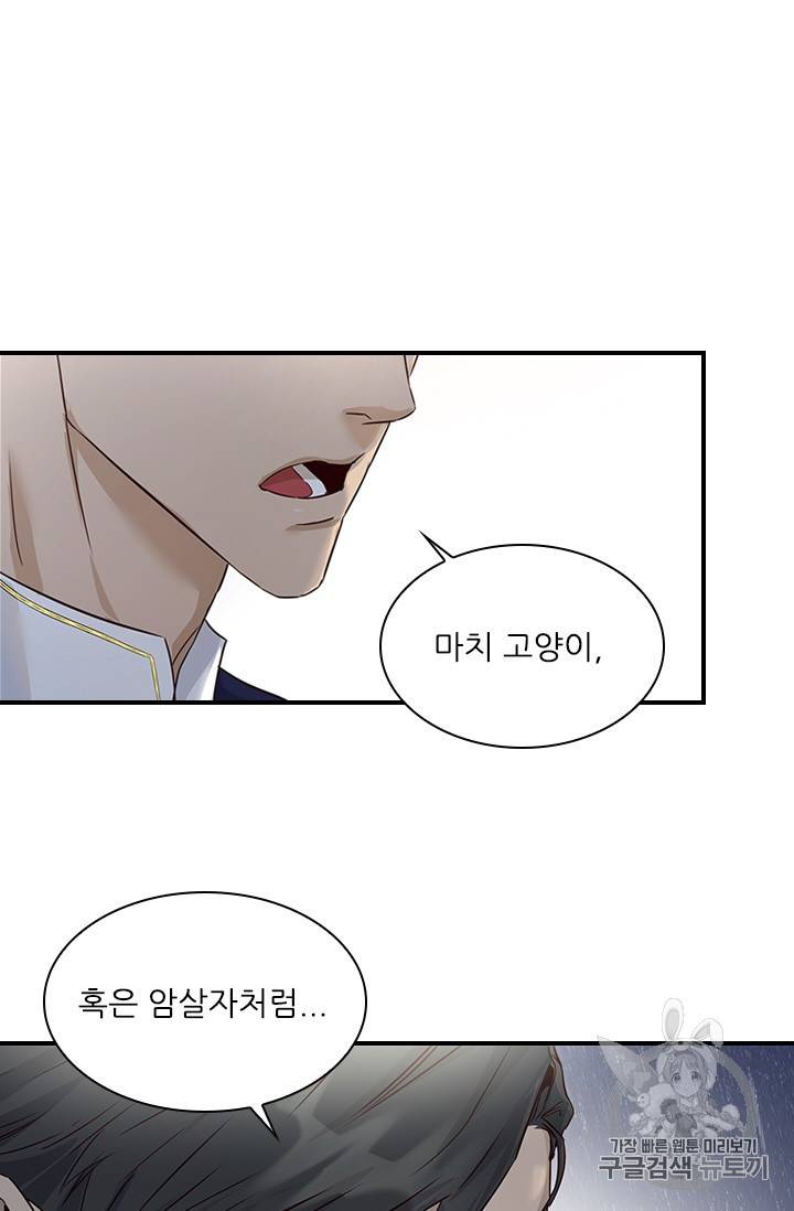 아이딘 6화 21
