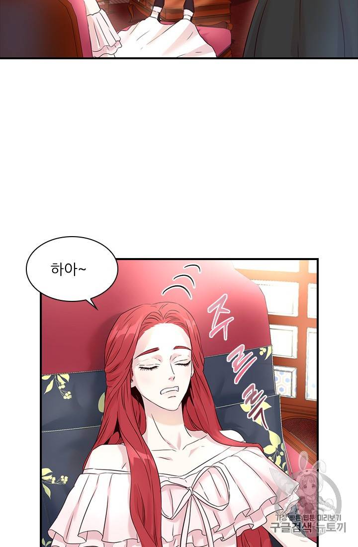 아이딘 6화 32