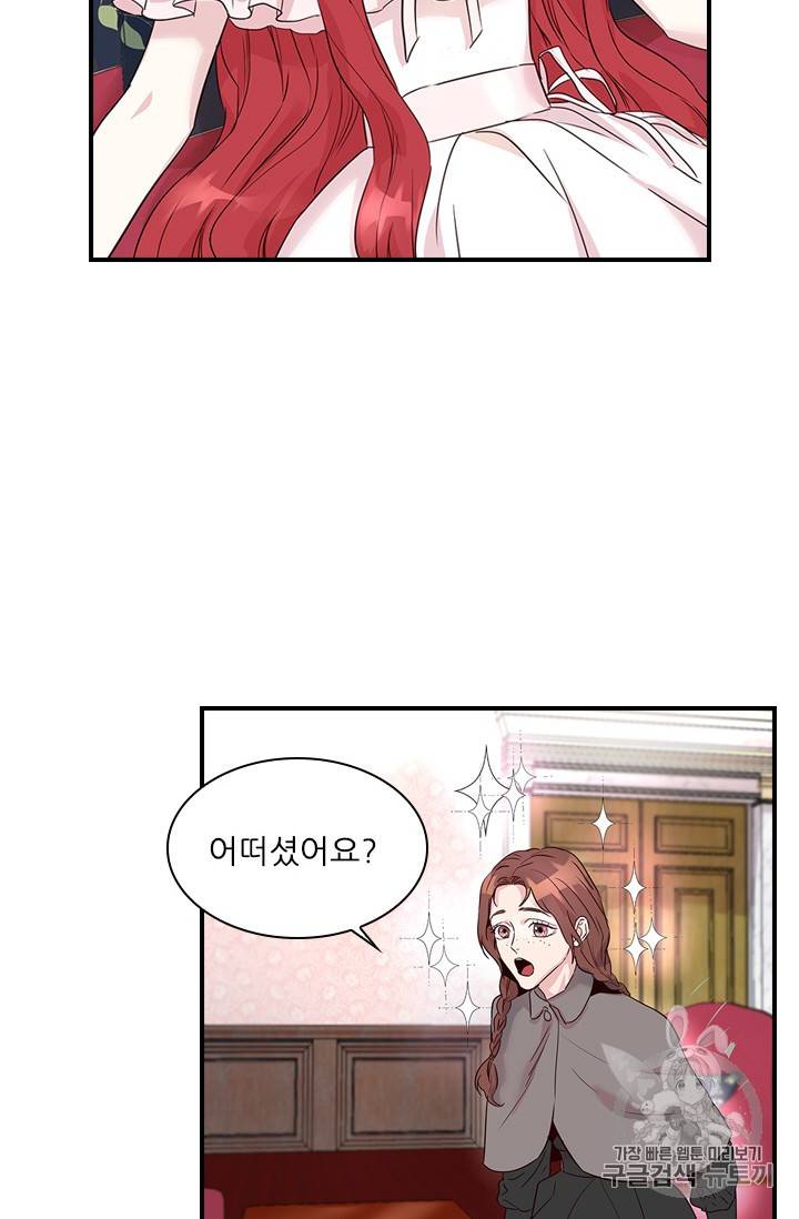 아이딘 6화 33