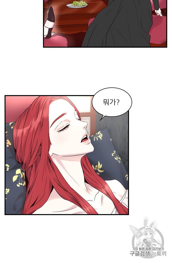 아이딘 6화 34