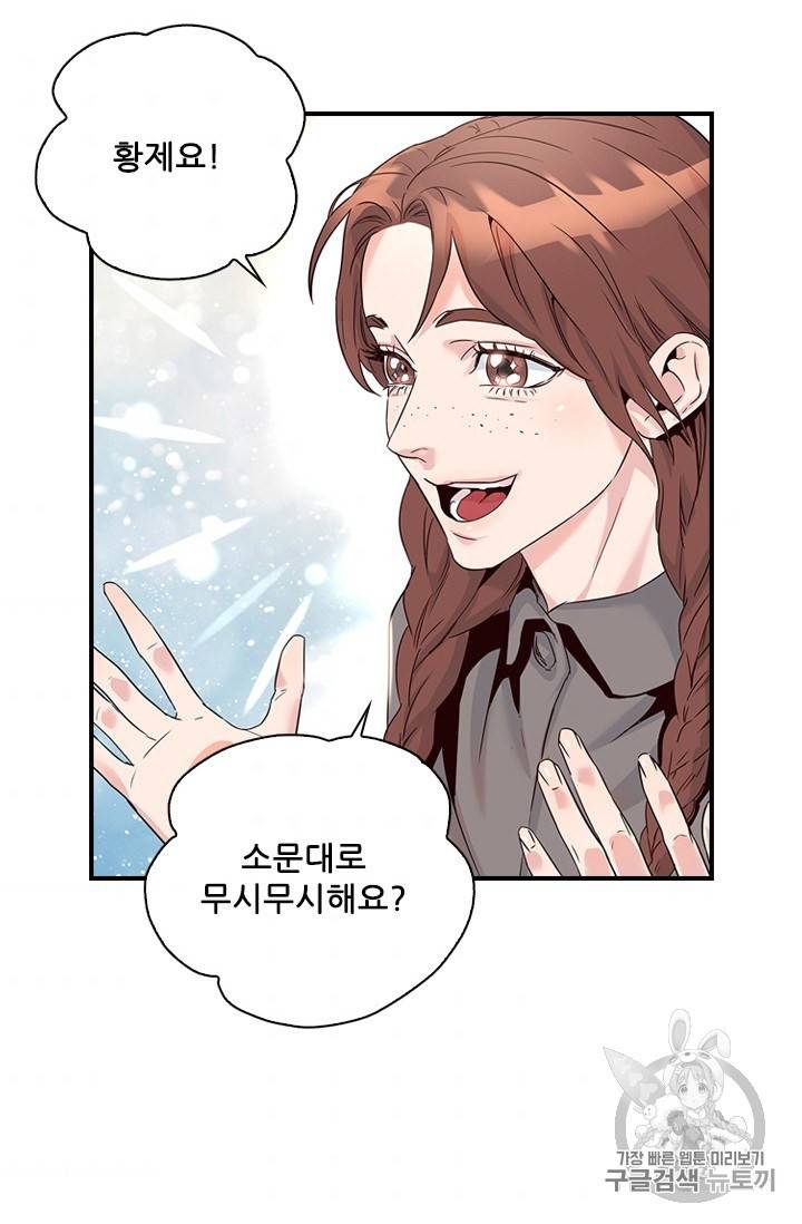 아이딘 6화 35