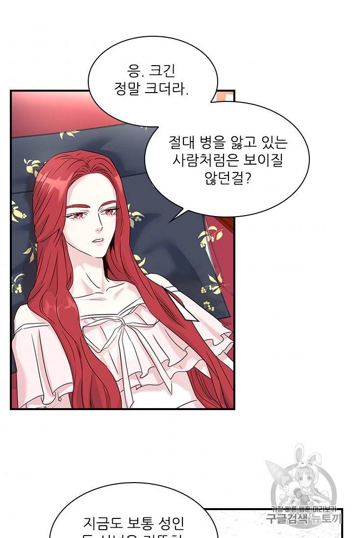 아이딘 6화 36