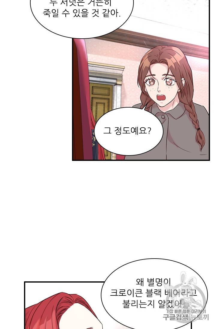 아이딘 6화 37