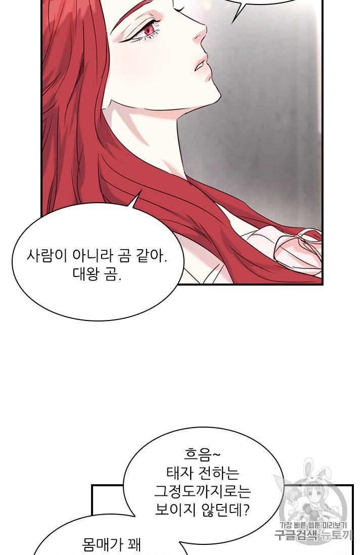 아이딘 6화 38