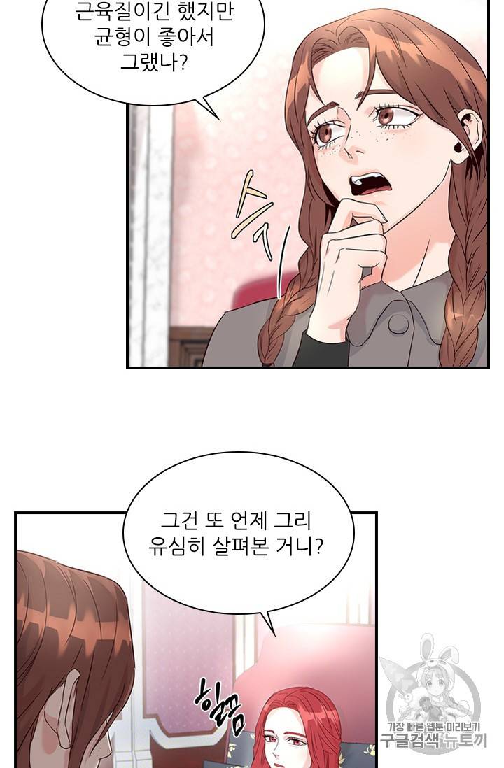 아이딘 6화 39