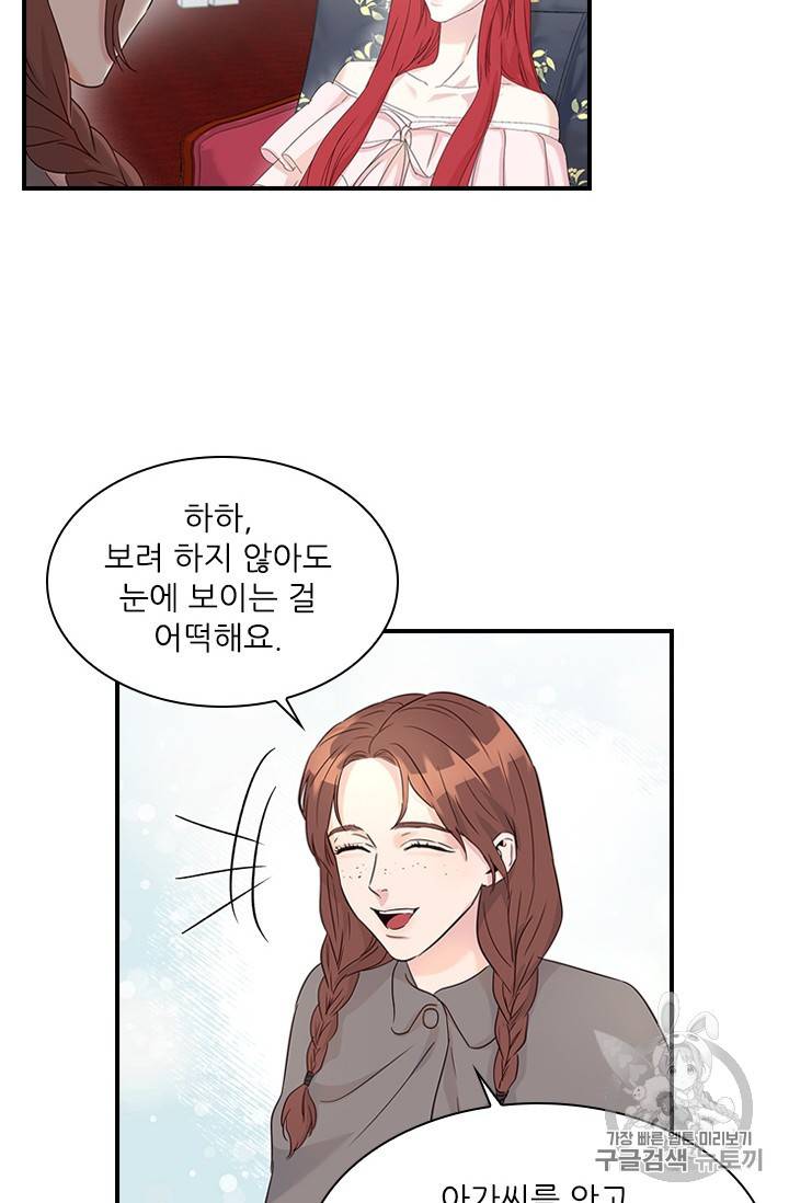아이딘 6화 40