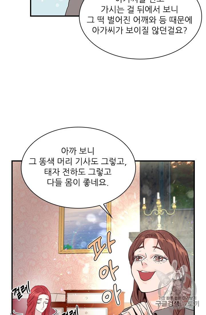 아이딘 6화 41