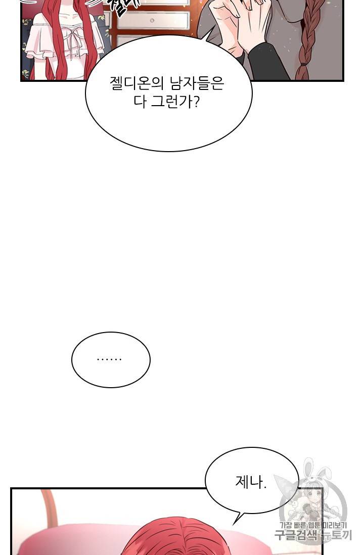 아이딘 6화 42