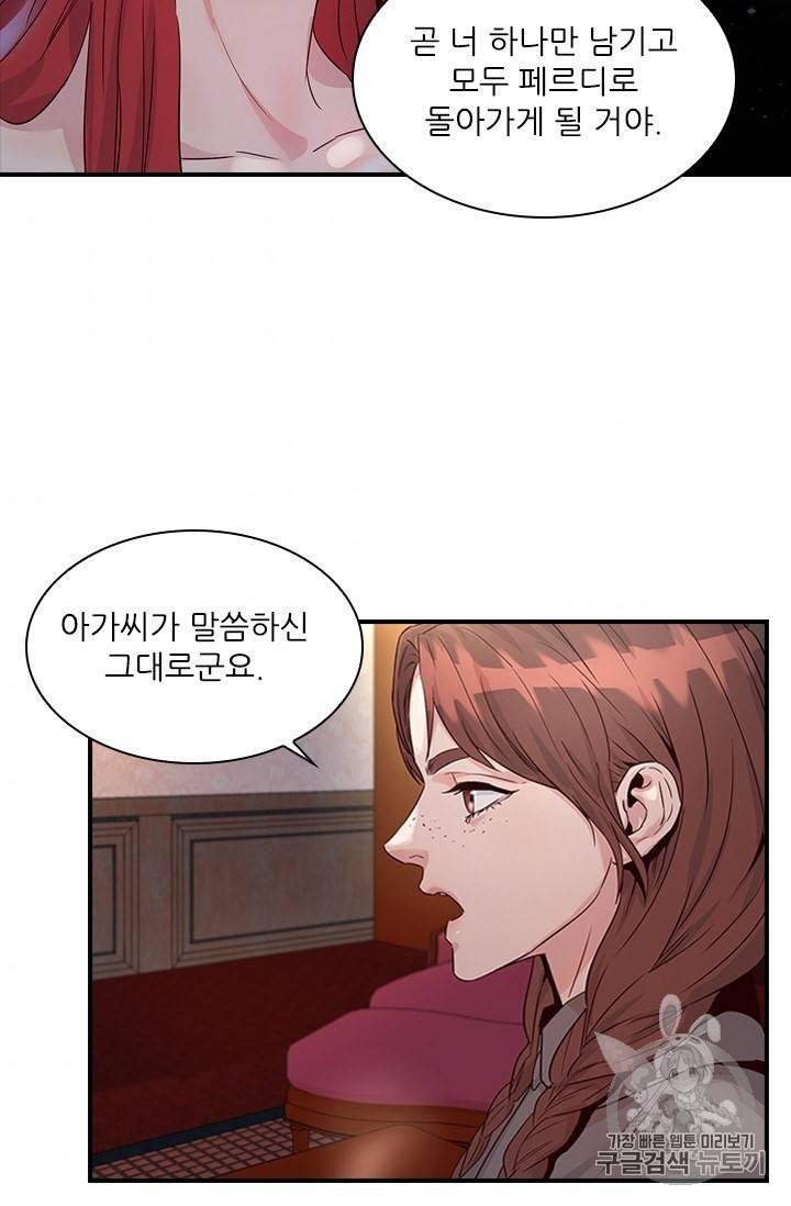 아이딘 6화 45