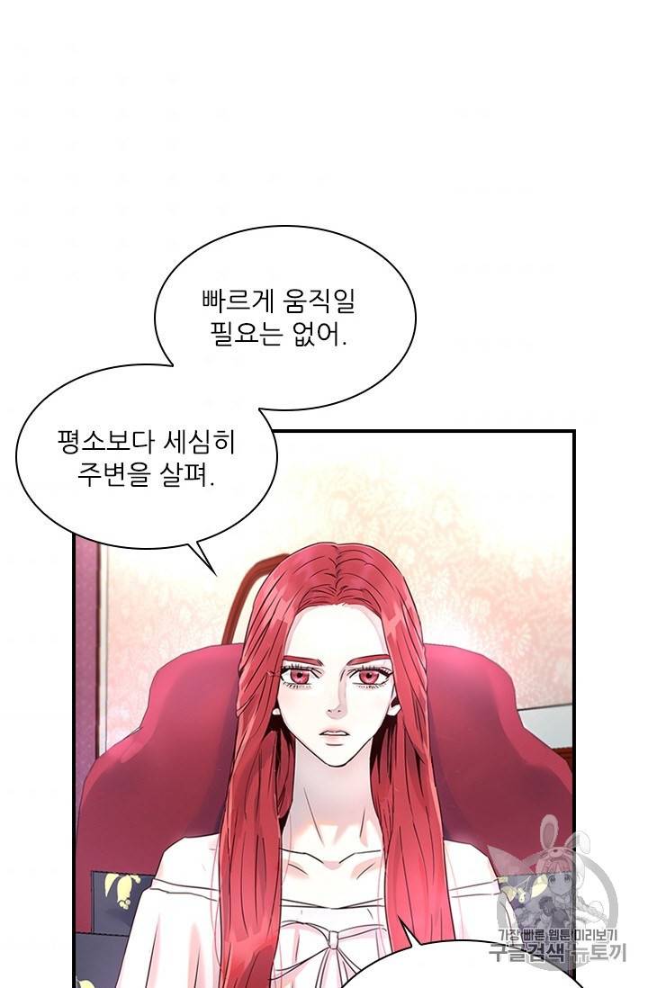 아이딘 6화 46