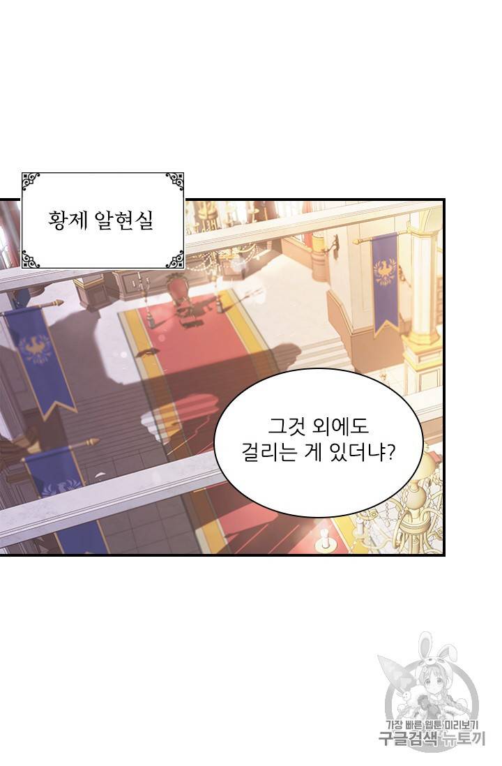 아이딘 6화 49