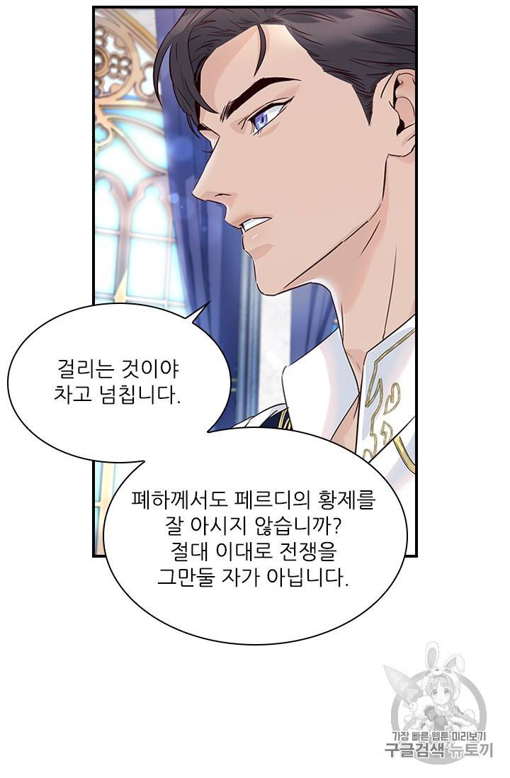 아이딘 6화 50
