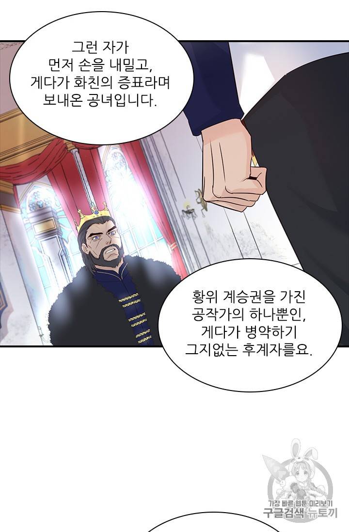 아이딘 6화 51